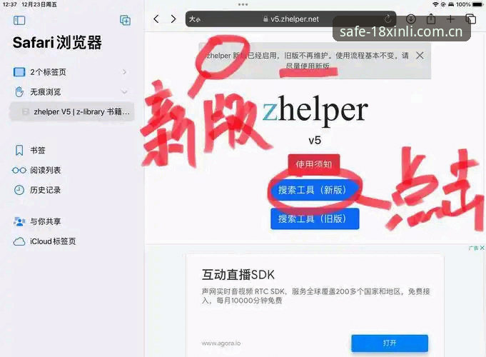 新利平台登录官方下载实用指南：从入口查找到安全登录的必备知识