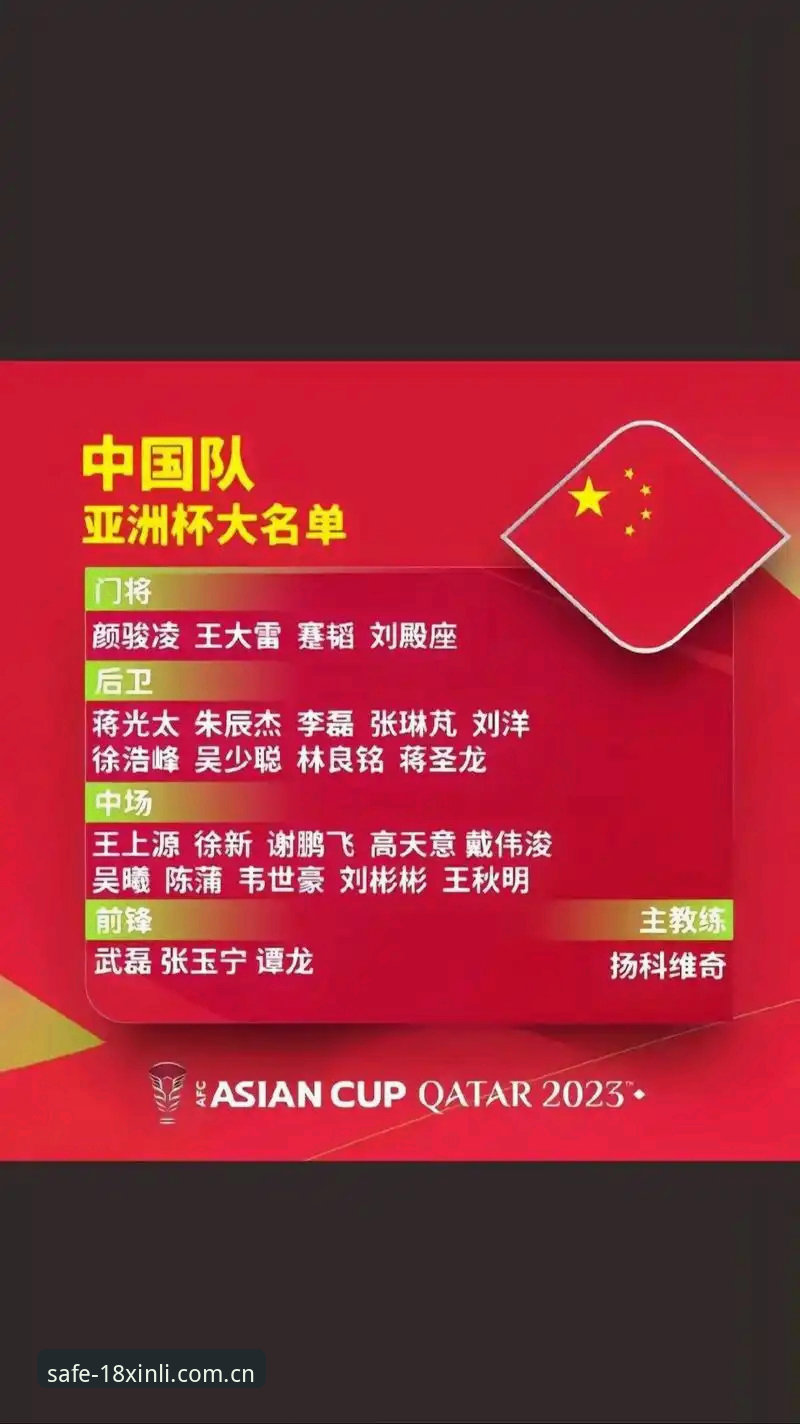 揭秘足协第三批禁足名单背后：65人终身禁赛，中国足球反腐风暴再升级